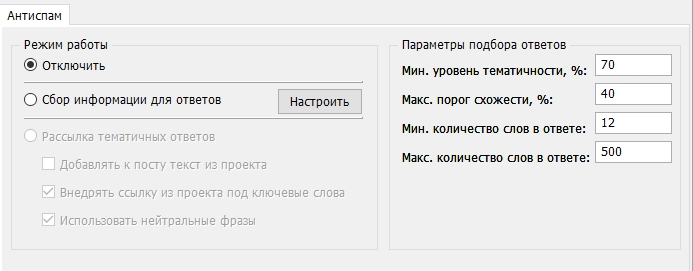 Antispam.jpg