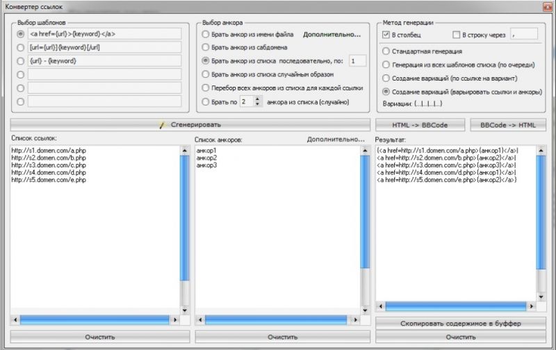 Файл:Converter.jpg
